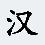 疯狂连击消除