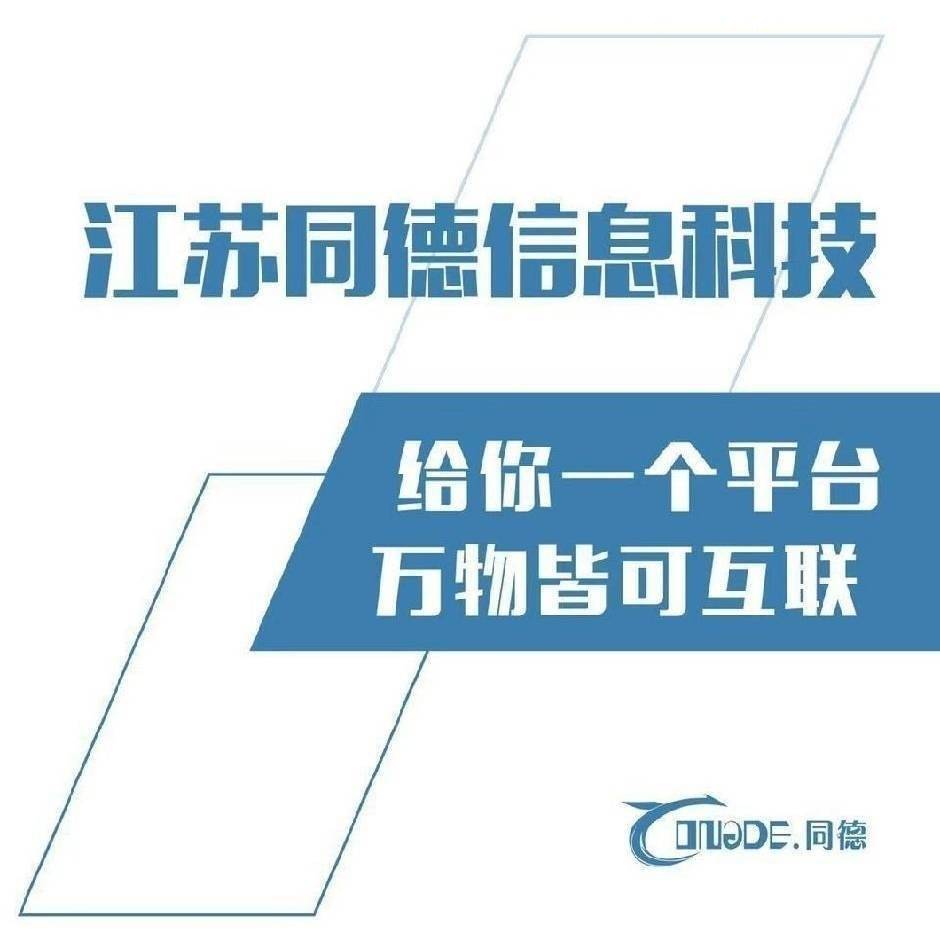 江苏同德吕艳姣🍀🌿