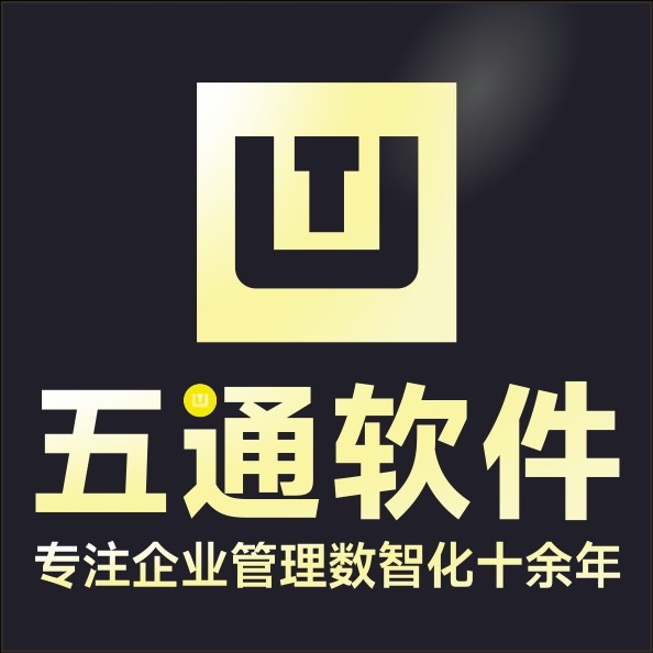 随州五通软件管家婆5S体验中心