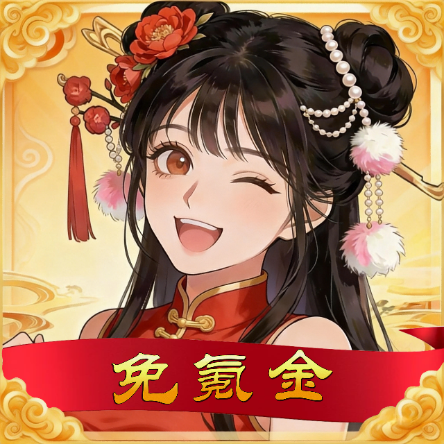 解压我特牛