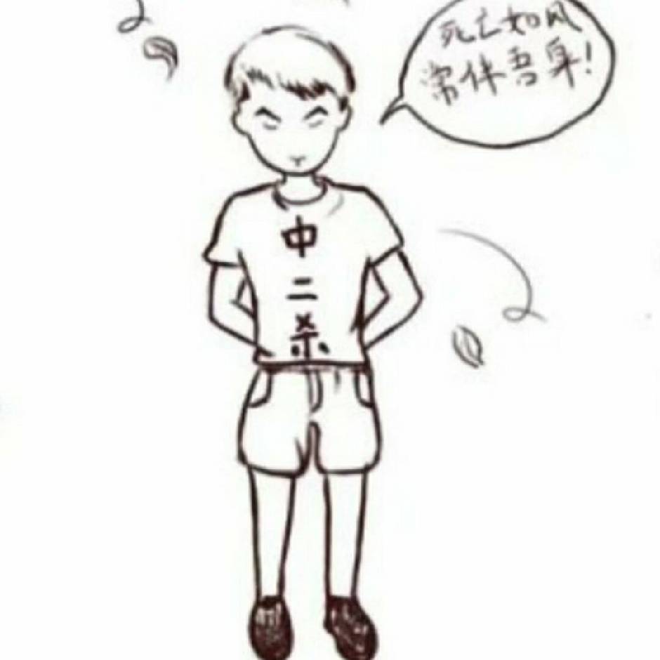 潘子洋