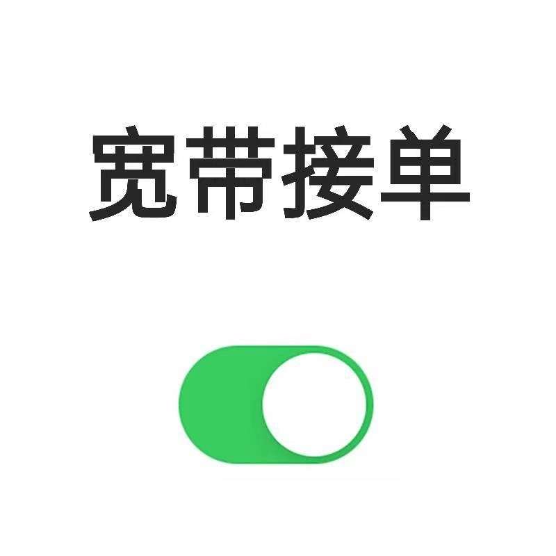 温岭信息圈（台州移动宽带办理）