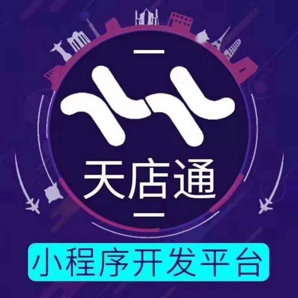 天店通客服-辰辰