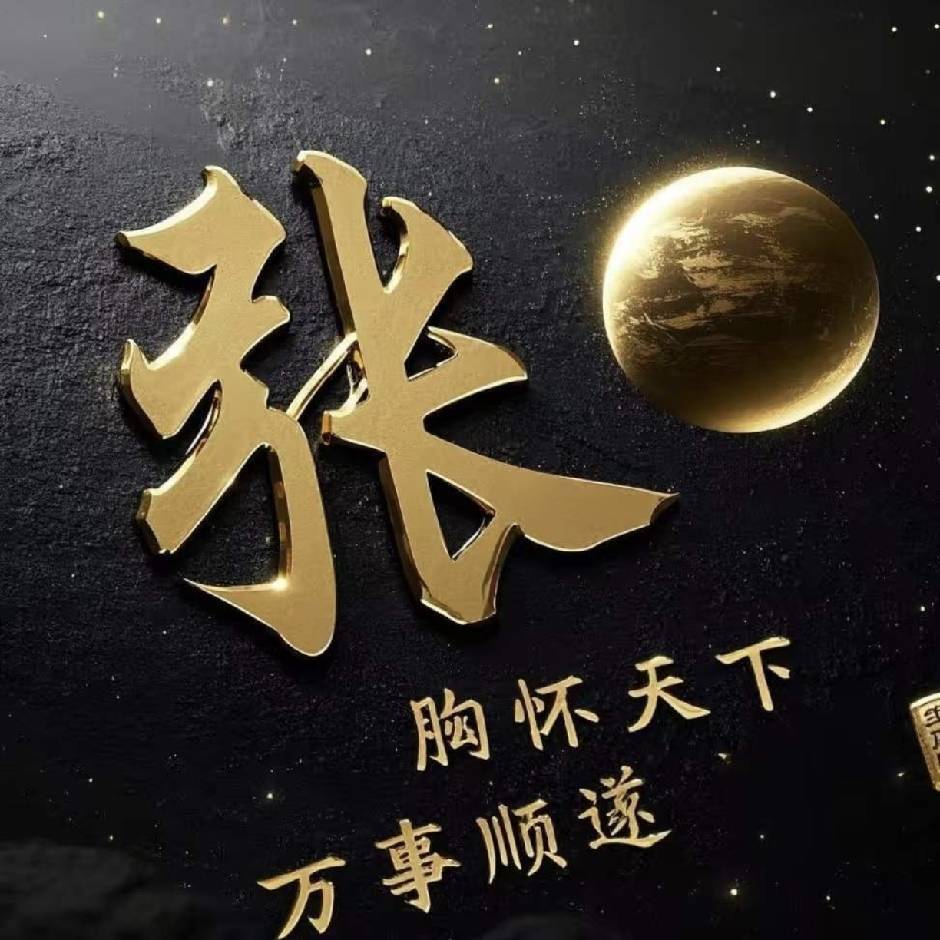 和睦相处