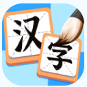 汉字挑战