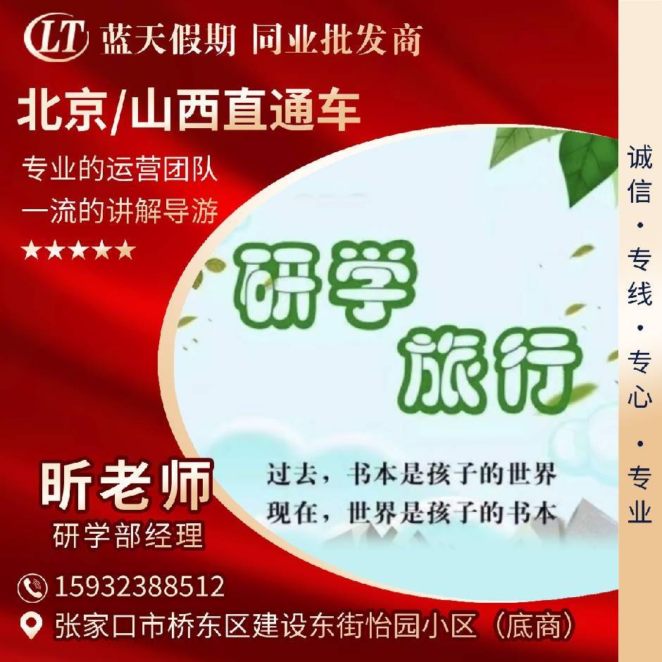 蓝天研学部心昕