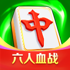 富豪麻将