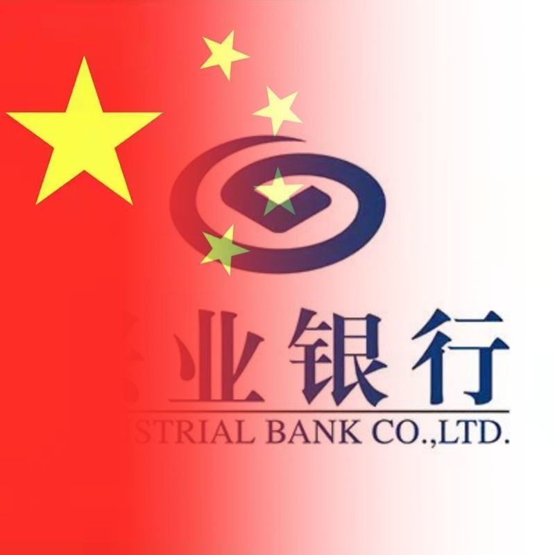 兴业银行小张【商家收银设备】