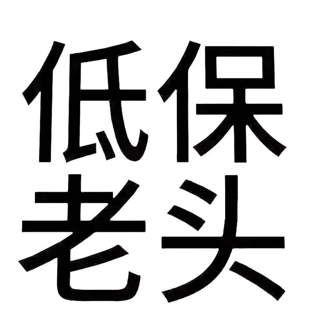 工藤星耀