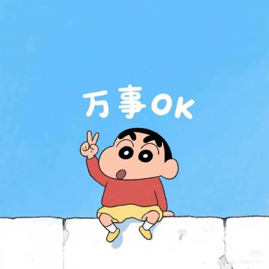 好运绵绵