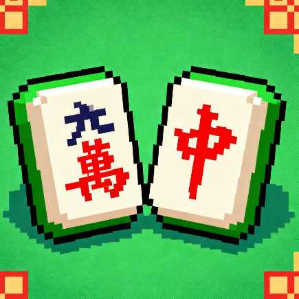 麻雀牌对对碰