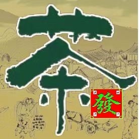 西安市雁塔区铭君茶坊