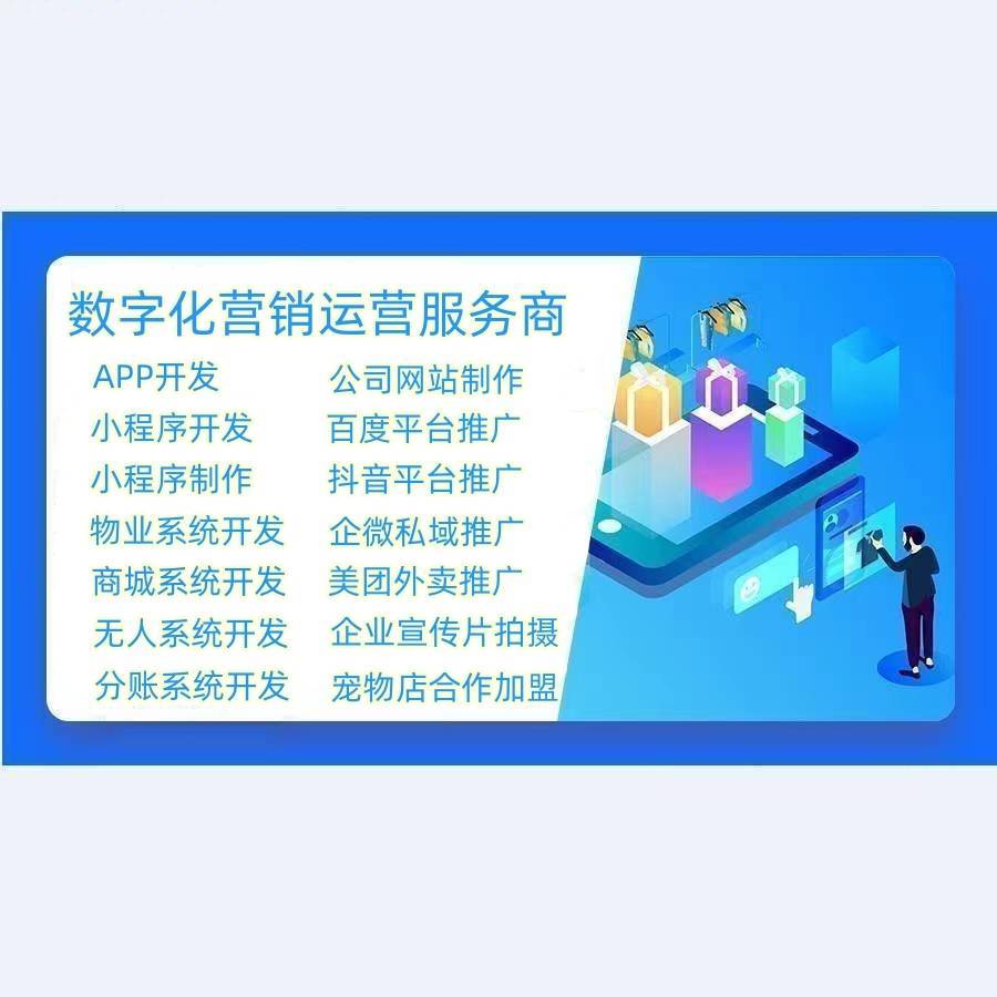 刘浩｜软件开发｜小程序｜推广运营