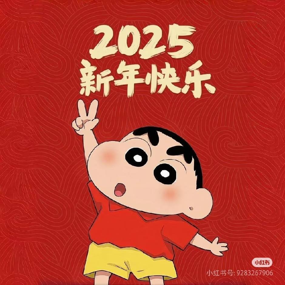 好运绵绵