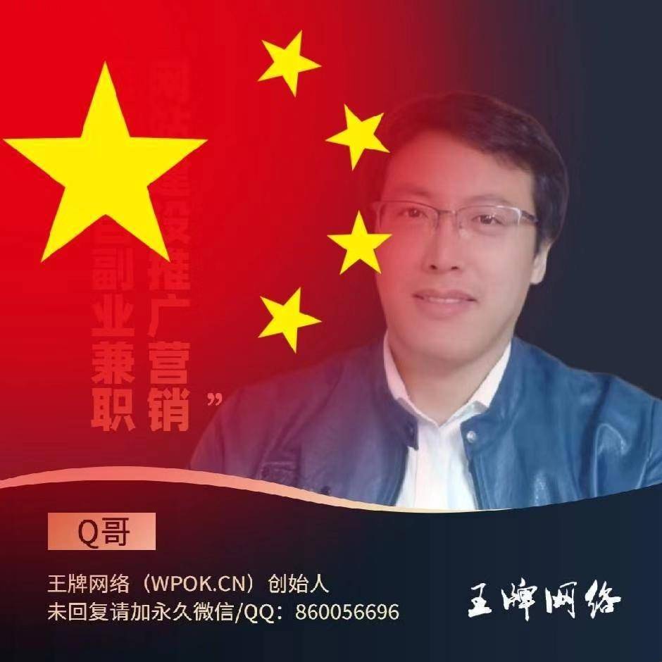 Q哥