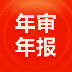 黑龙江数字企业登记代理服务部