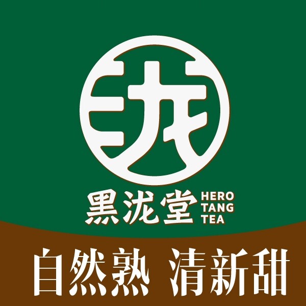 黑泷堂奶茶店.孟哥