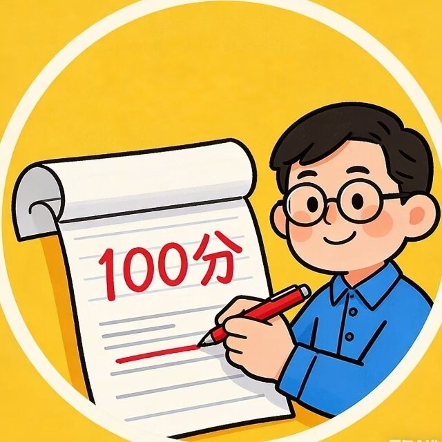 批改作业试卷游戏