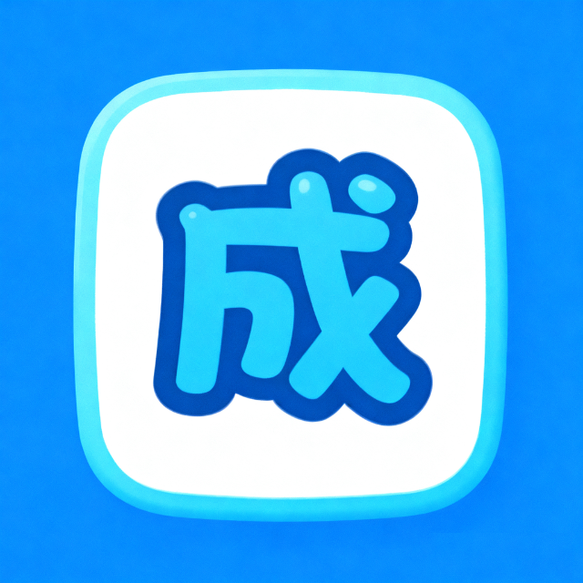 成语看图猜词