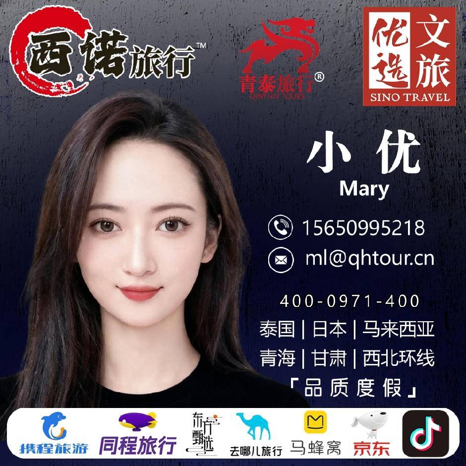 旅游度假定制师.小优Mary👈