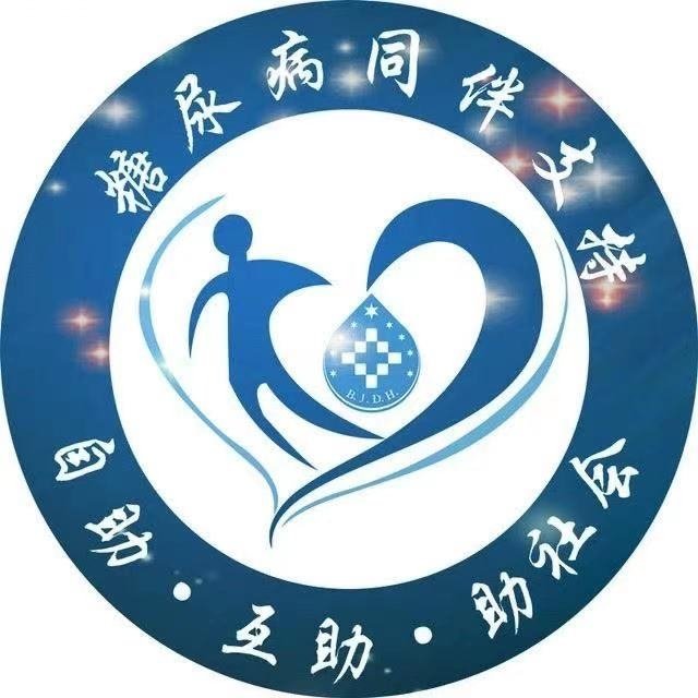 抗糖志愿者