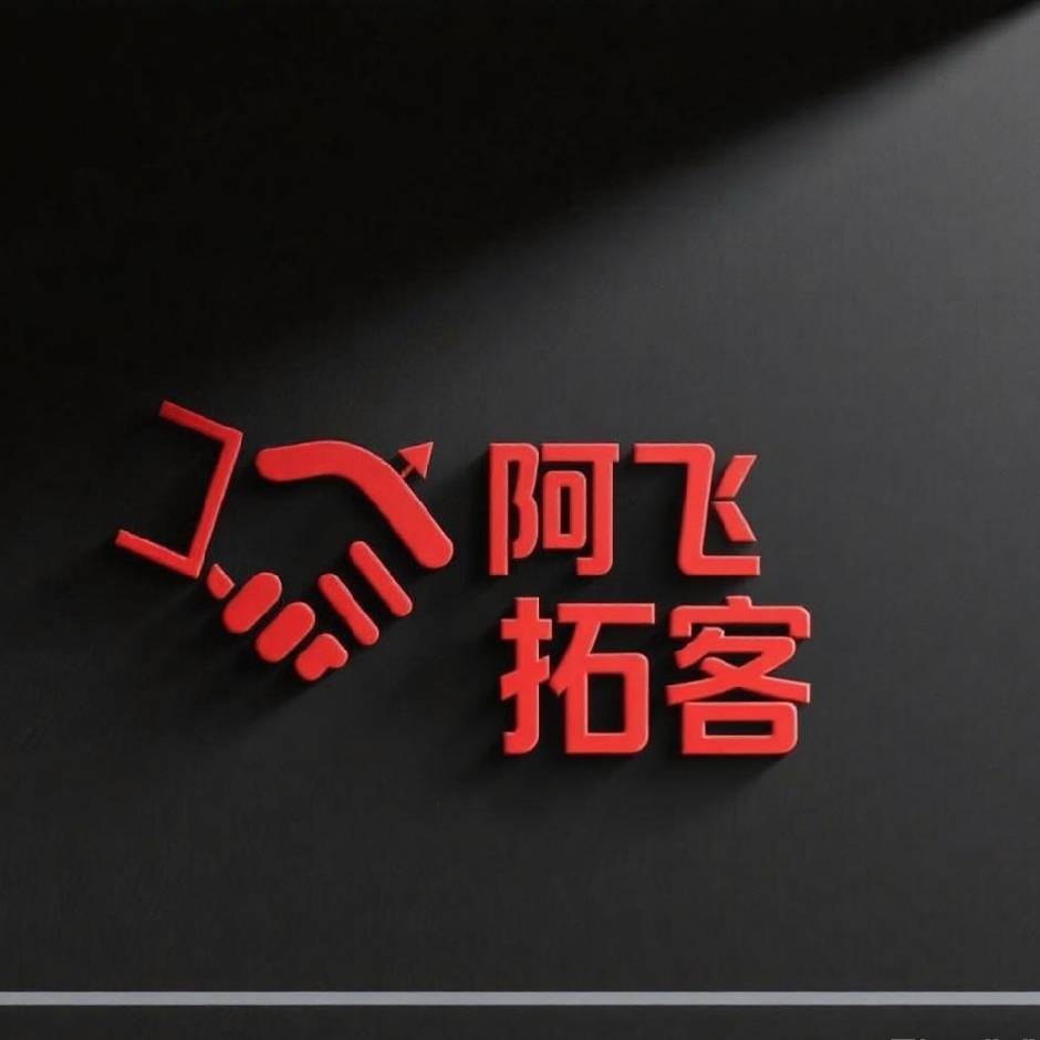 吴鹏飞（AI网络技术）拓客软件