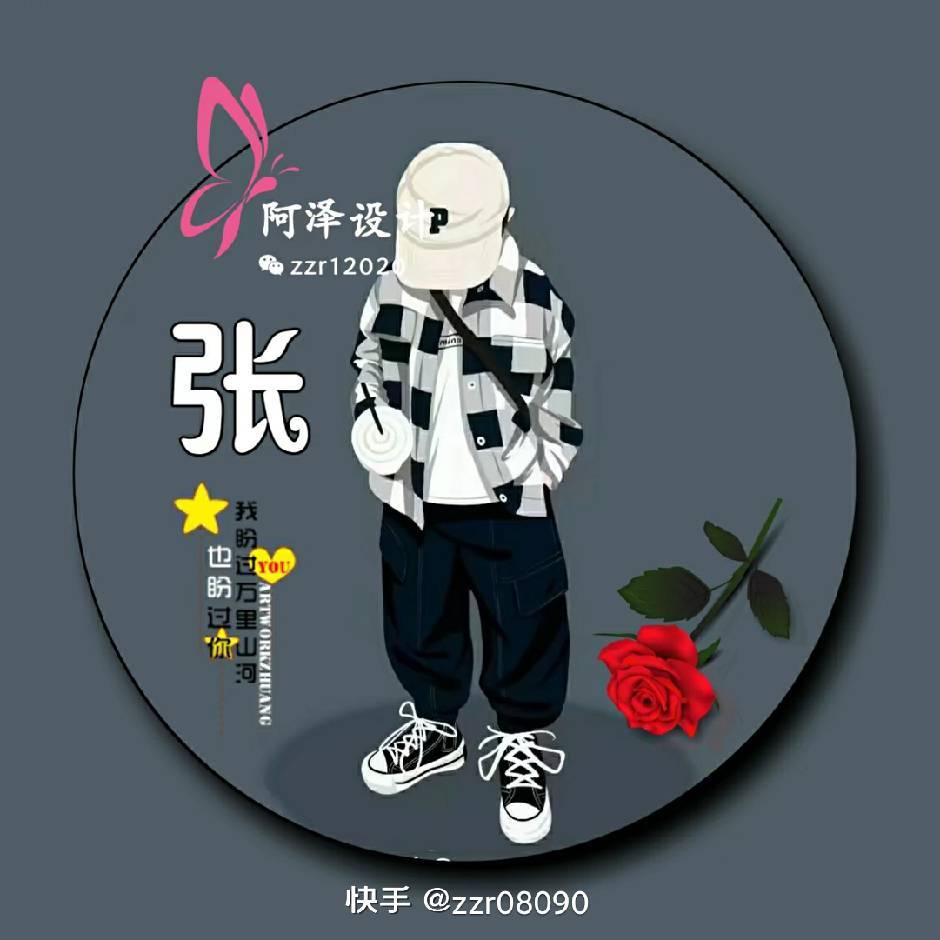 嘉杰