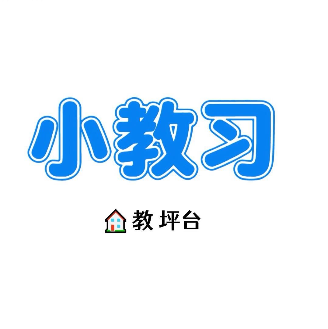 小教习- 广西上门家教19968097098
