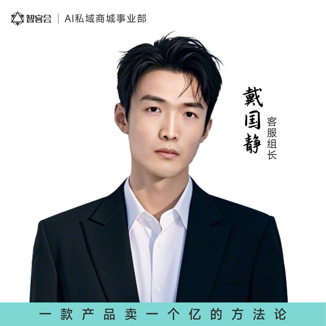 国静老师|共享商城(AI数字人)