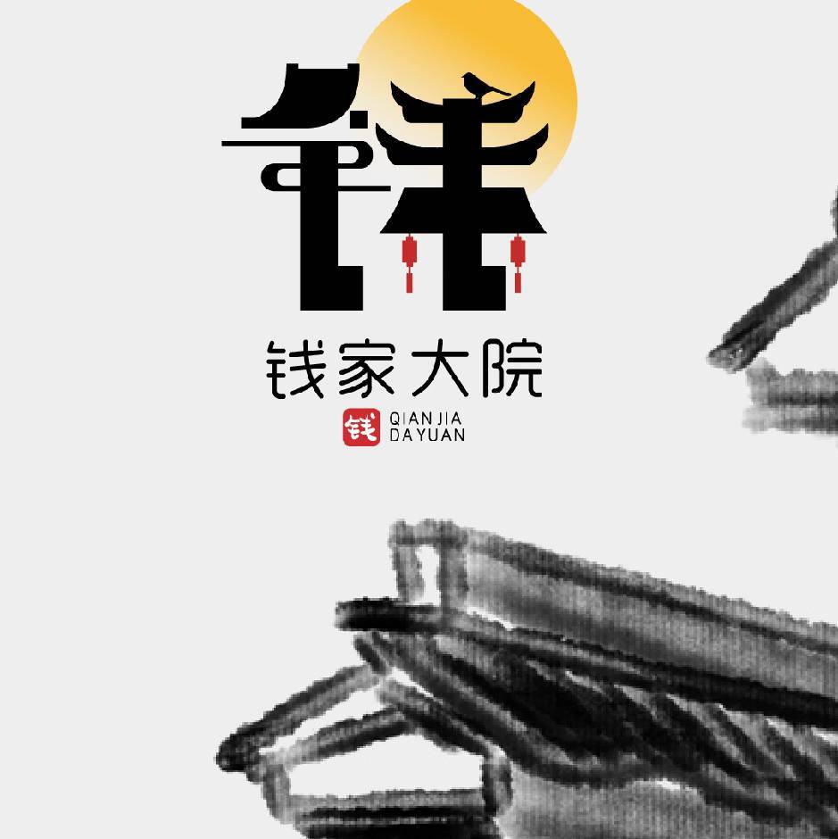 钱半天