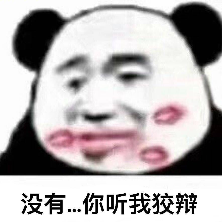 不是