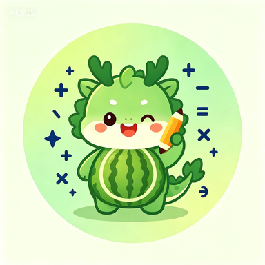 趣玩西瓜口算