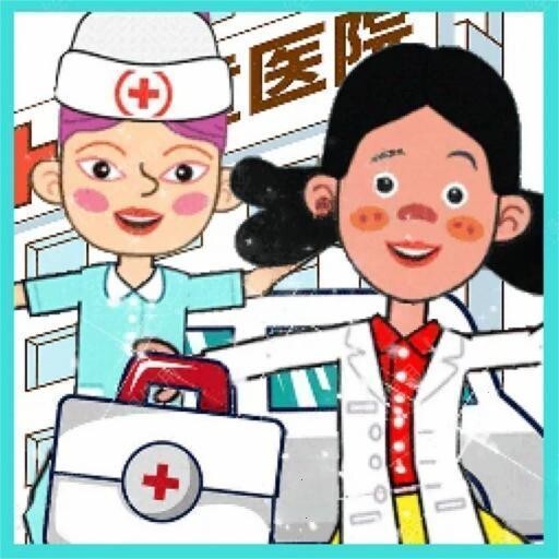 佩皮小镇医院