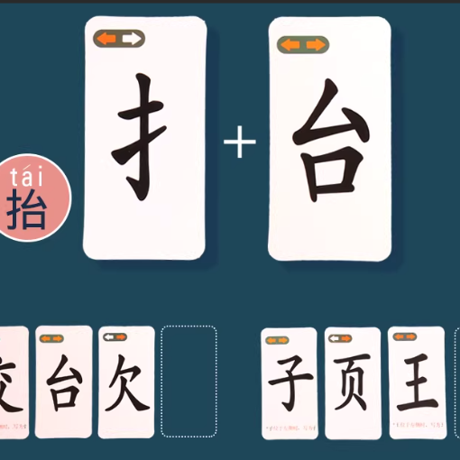 趣味汉字分类