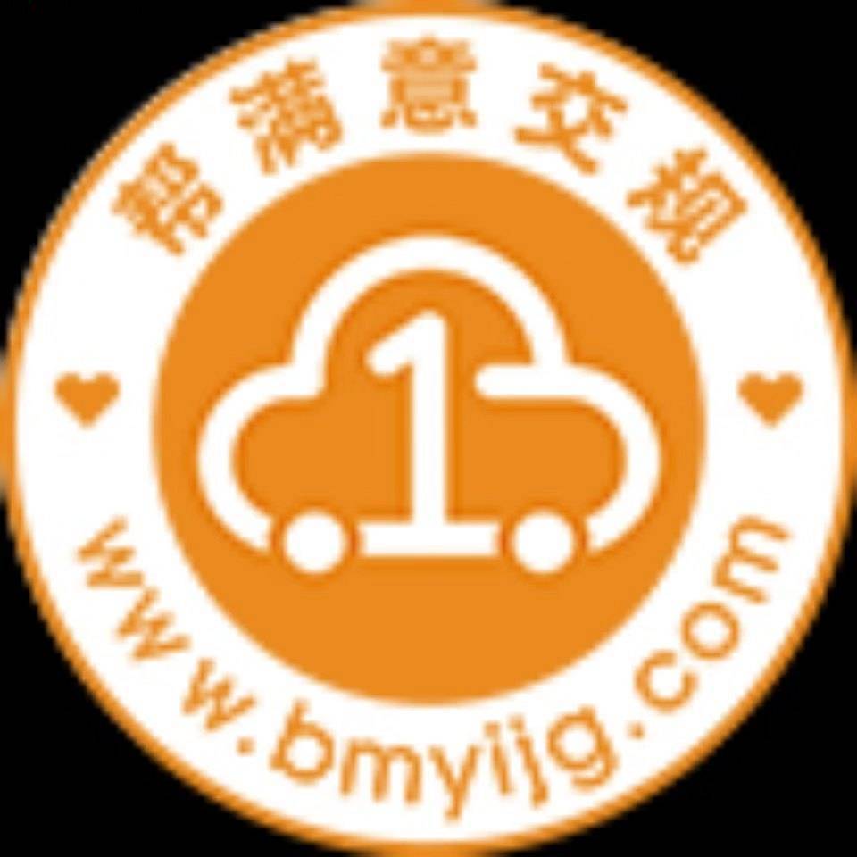 帮满意交规总部技术总监