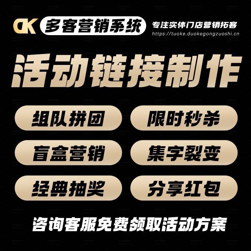 多客营销（感谢名片分享）