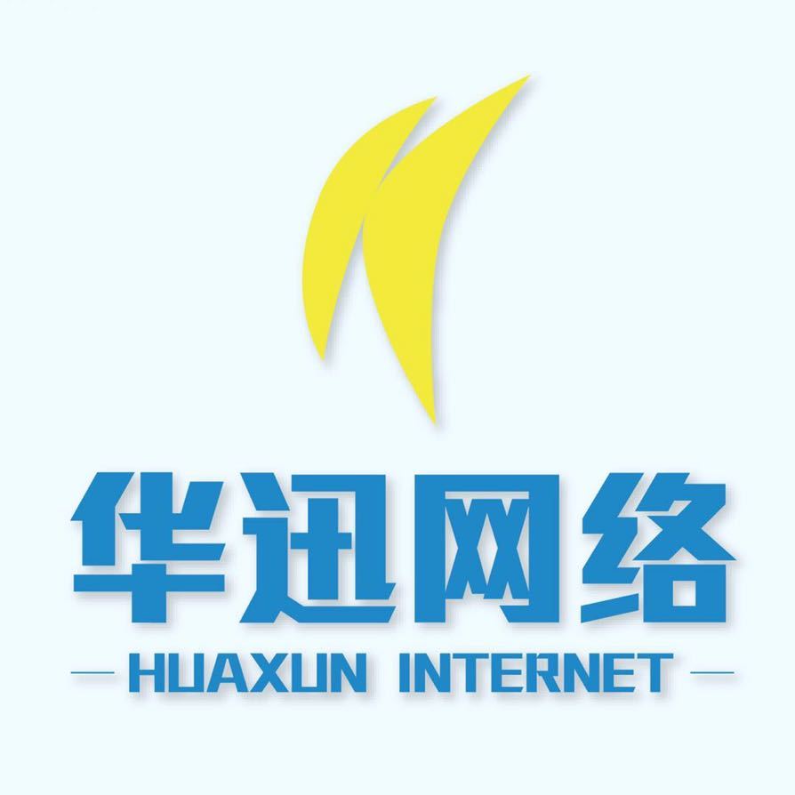 华迅网络