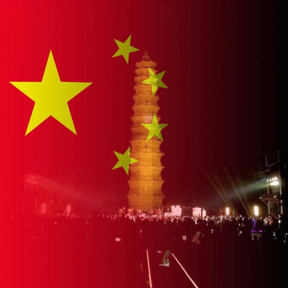 观海听潮