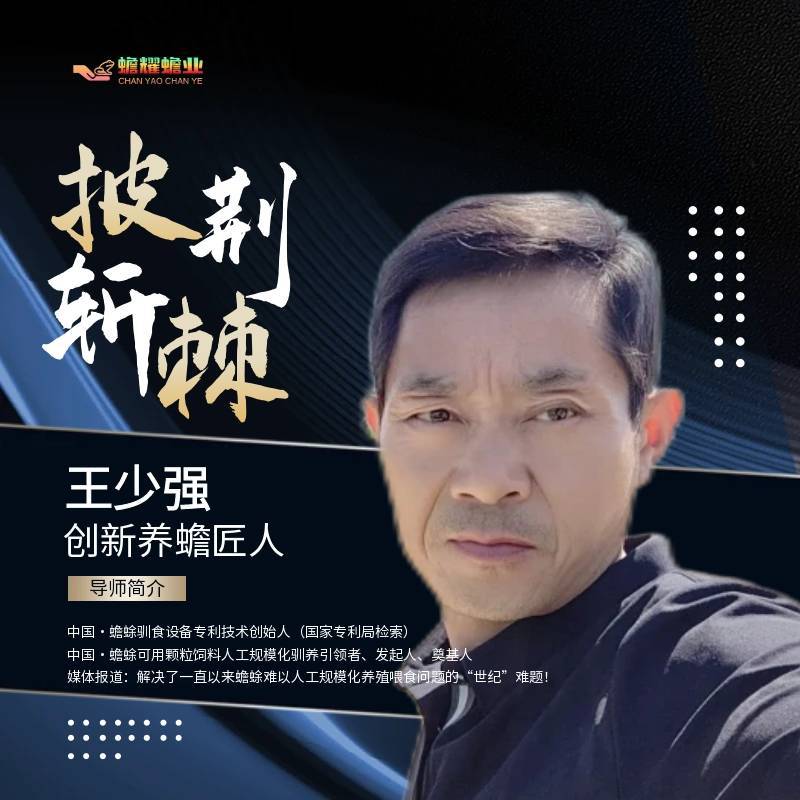 ꧁꫞꯭王少强꫞꧂