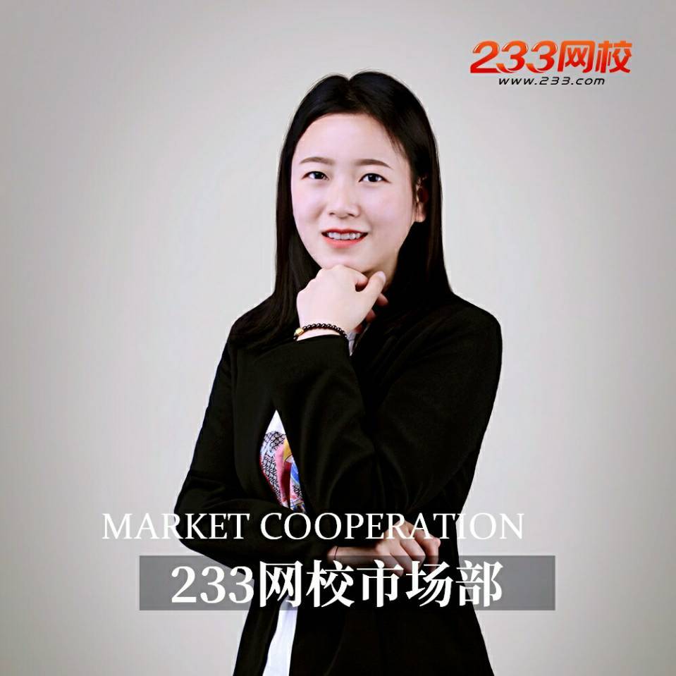 233网校陈老师19173168160