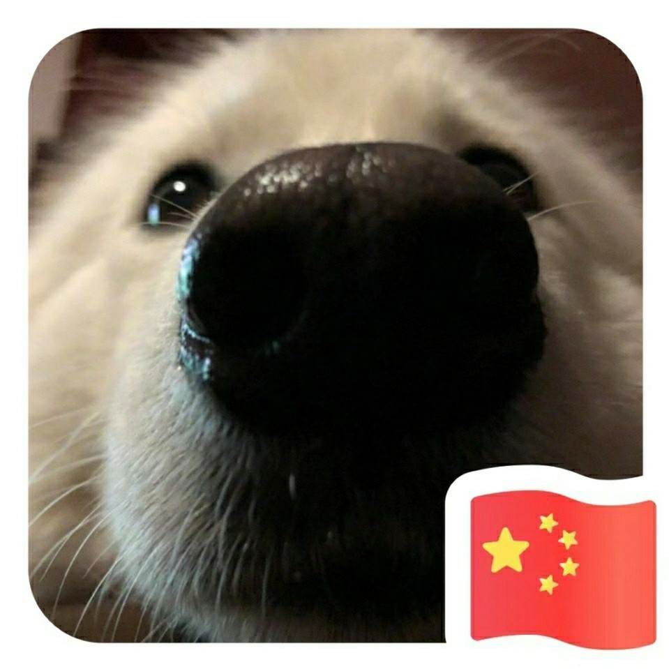 臻
