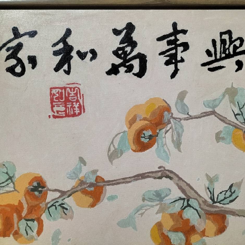 一生福@福哥