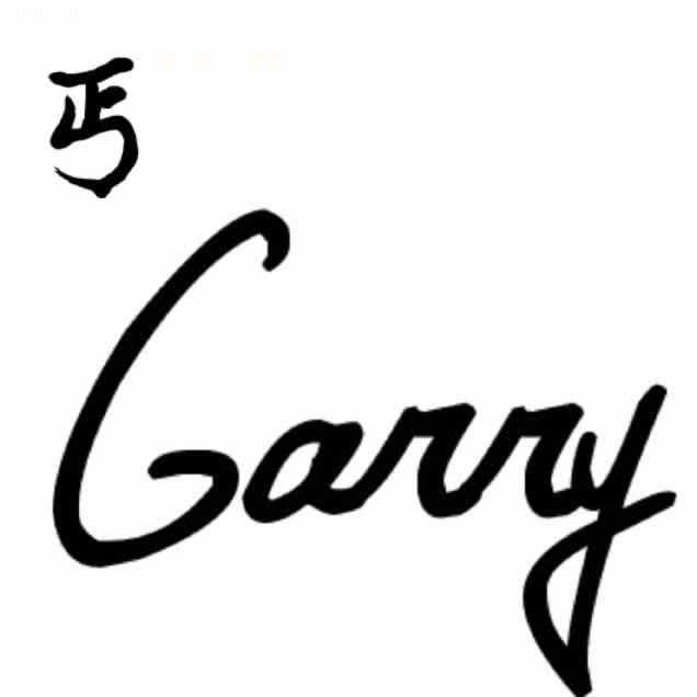 @丐帮摄会Garry