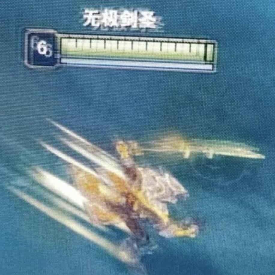 无极剑圣