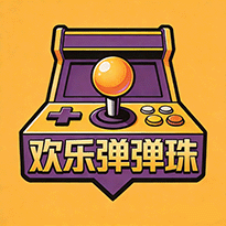 欢乐弹弹珠