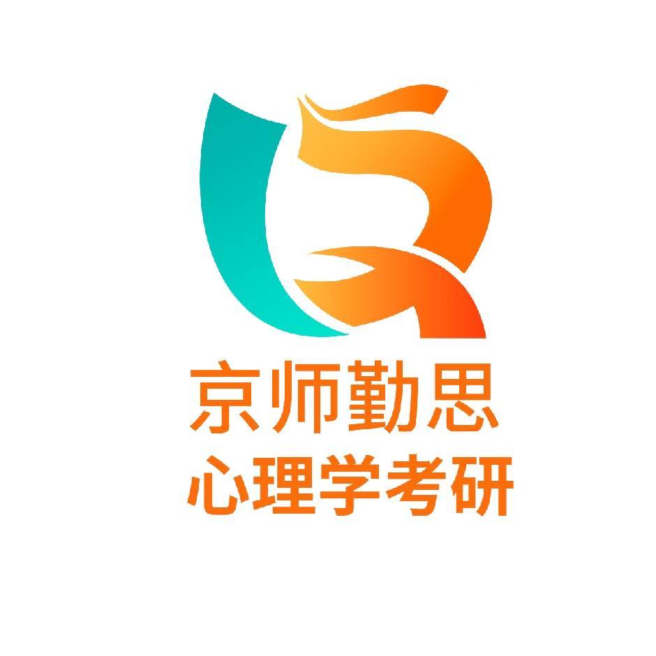 心理学勤小思