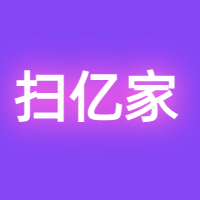 杭州扫亿家数字网络技术有限公司