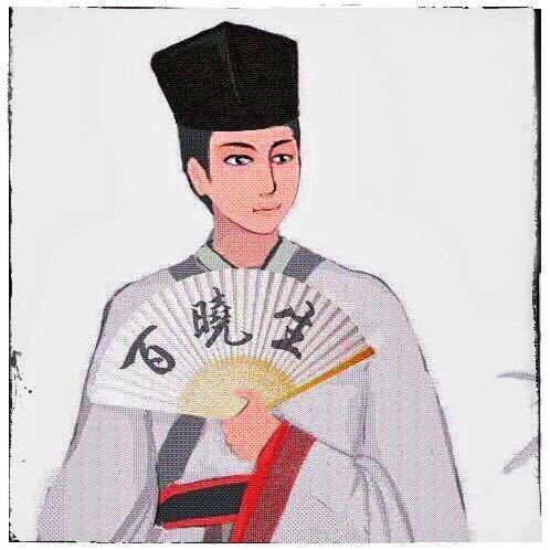 百晓生『主号』