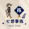 乌拉睡了