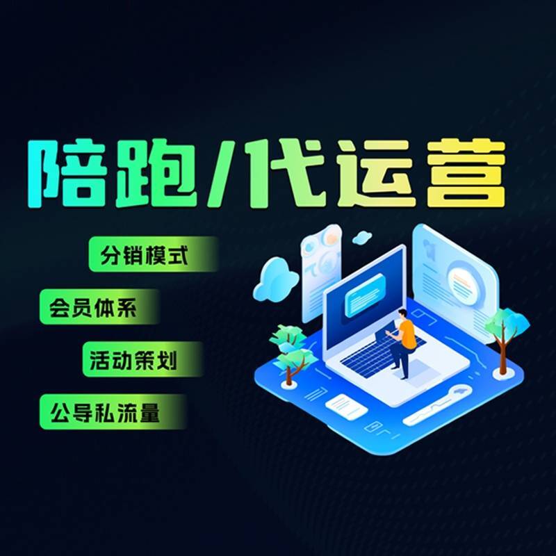 私域新媒体运营